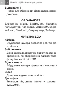 Страница 42