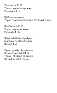 Страница 67
