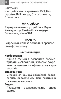Страница 10