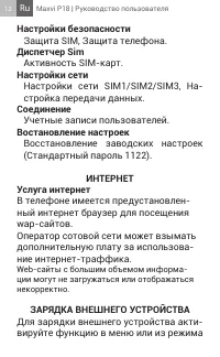 Страница 12