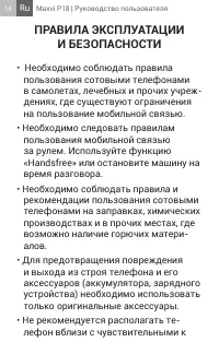 Страница 14