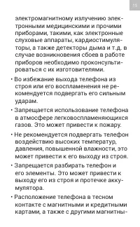 Страница 15