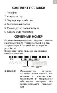 Страница 17