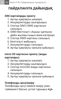 Страница 20