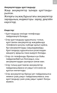 Страница 21