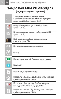 Страница 22