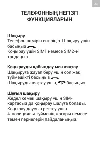 Страница 23