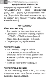 Страница 24