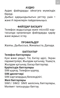 Страница 27