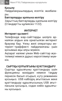 Страница 28