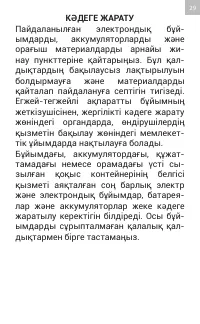 Страница 29