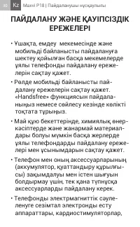 Страница 30