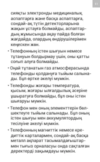 Страница 31