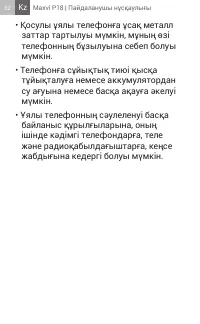 Страница 32