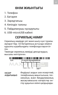 Страница 33