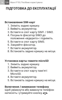 Страница 36