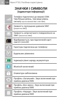 Страница 38