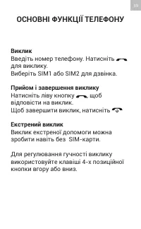 Страница 39