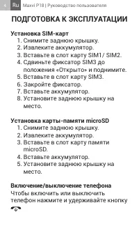 Страница 4