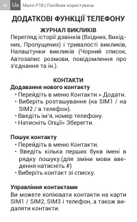 Страница 40