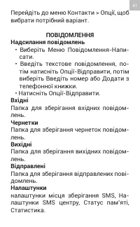 Страница 41