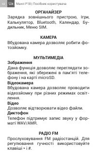 Страница 42