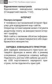 Страница 44