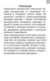 Страница 45