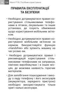 Страница 46
