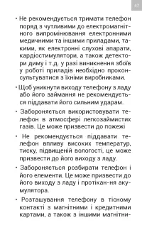 Страница 47