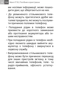 Страница 48