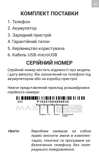 Страница 49