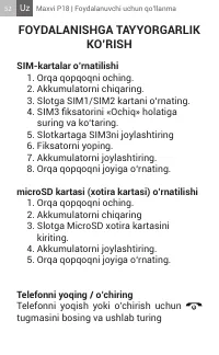 Страница 52