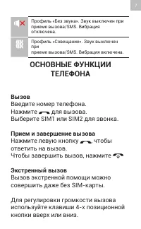 Страница 7