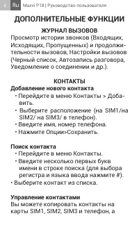 Страница 8