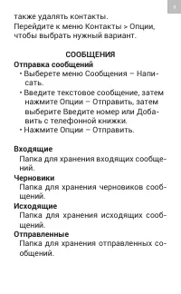 Страница 9