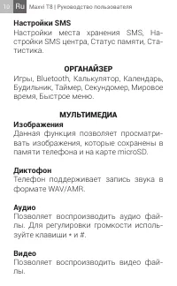 Страница 10