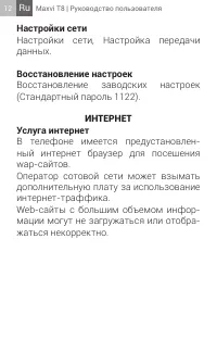 Страница 12