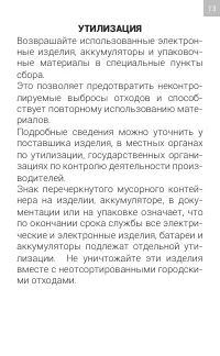 Страница 13