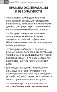 Страница 14