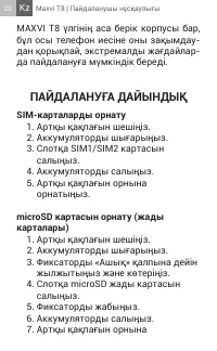 Страница 20