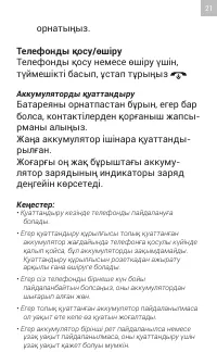 Страница 21