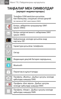 Страница 22