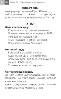 Страница 24