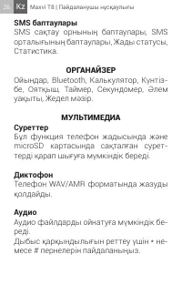 Страница 26
