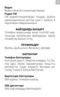 Страница 27