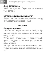 Страница 28