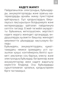 Страница 29