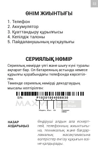 Страница 33