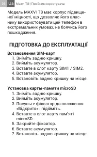 Страница 36